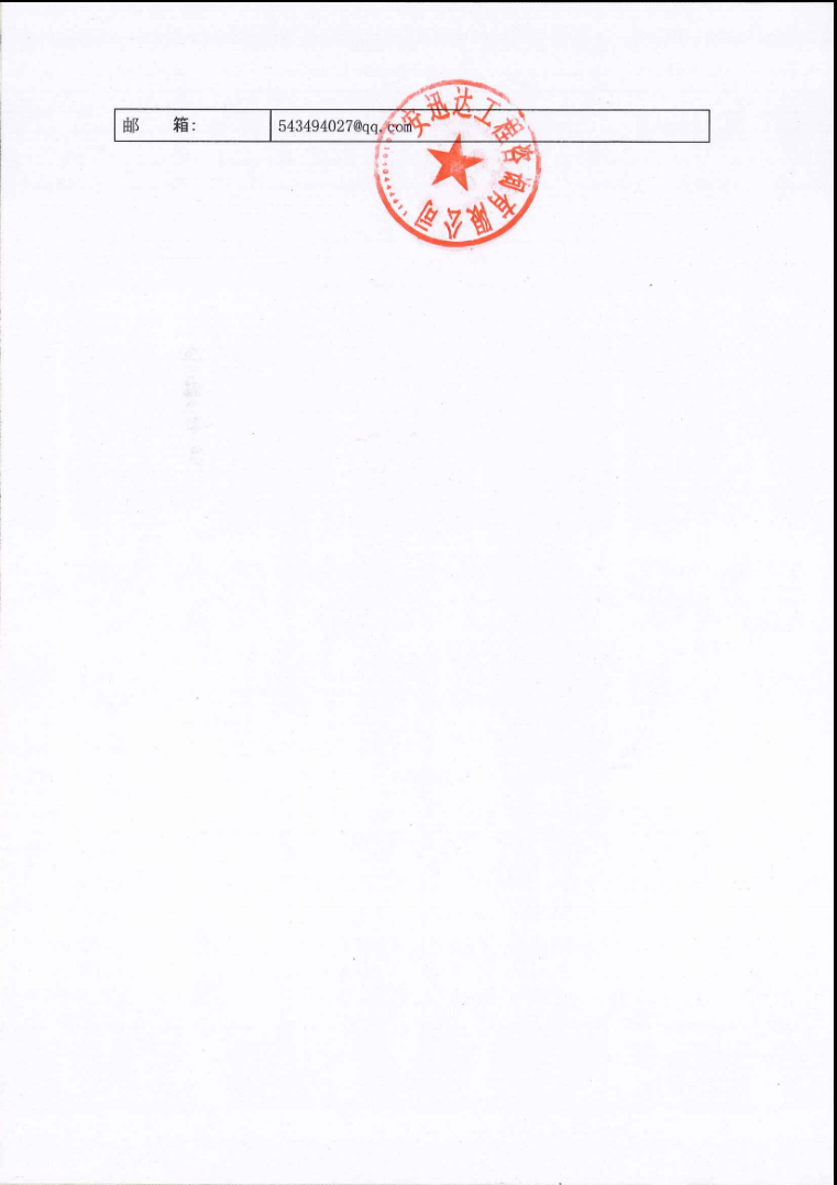 內(nèi)江市東興區(qū)平坦服務區(qū)加油站項目招標公告